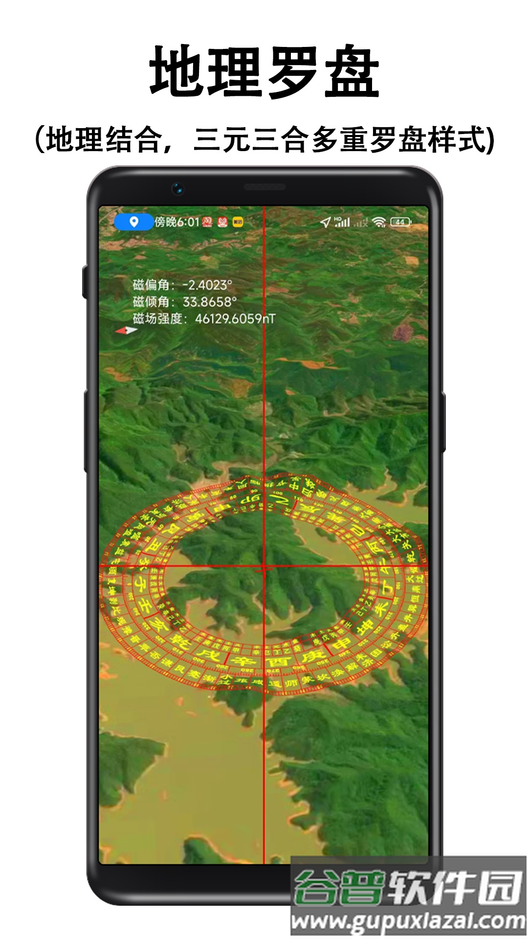 子午地图免费下载官方版截图4