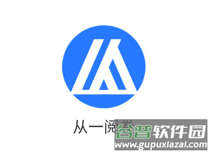 从一阅卷APP 从一阅卷APP