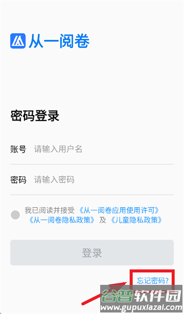 从一阅卷APP 从一阅卷APP