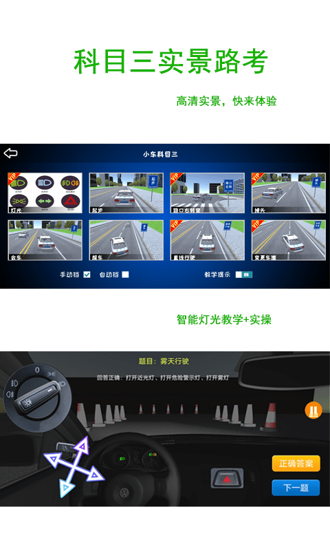 驾考练车3D最新版截图1