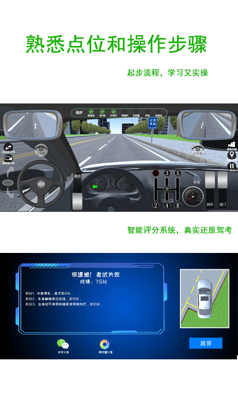 驾考练车3D最新版截图3