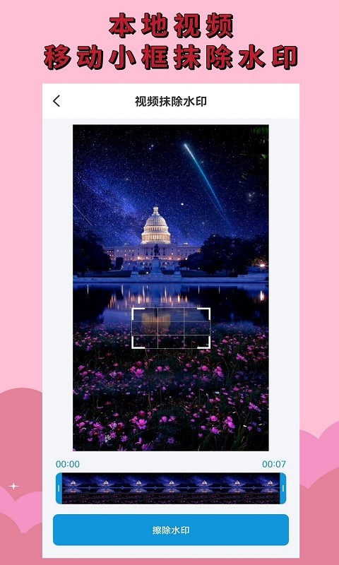 无水印视频app手机版截图2