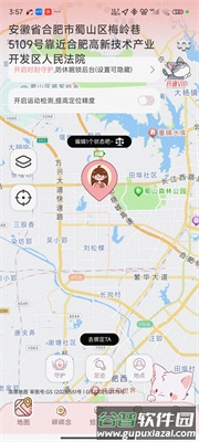 甜蜜轨迹2