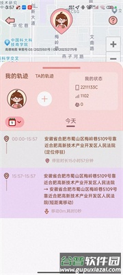 甜蜜轨迹3