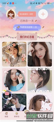 甜蜜轨迹5