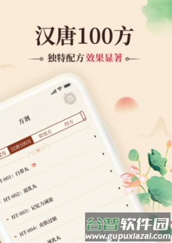 倪海厦中医大全图片2