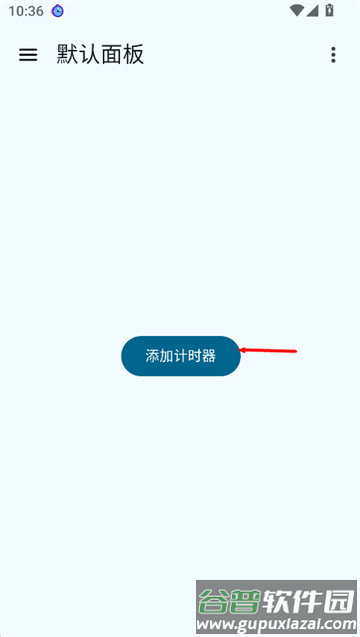 独孤计时器倒计时app