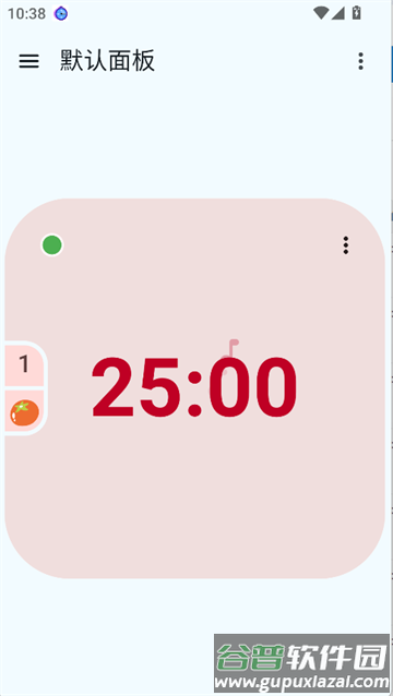 独孤计时器倒计时app