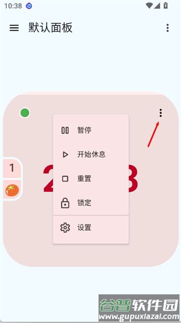 独孤计时器倒计时app