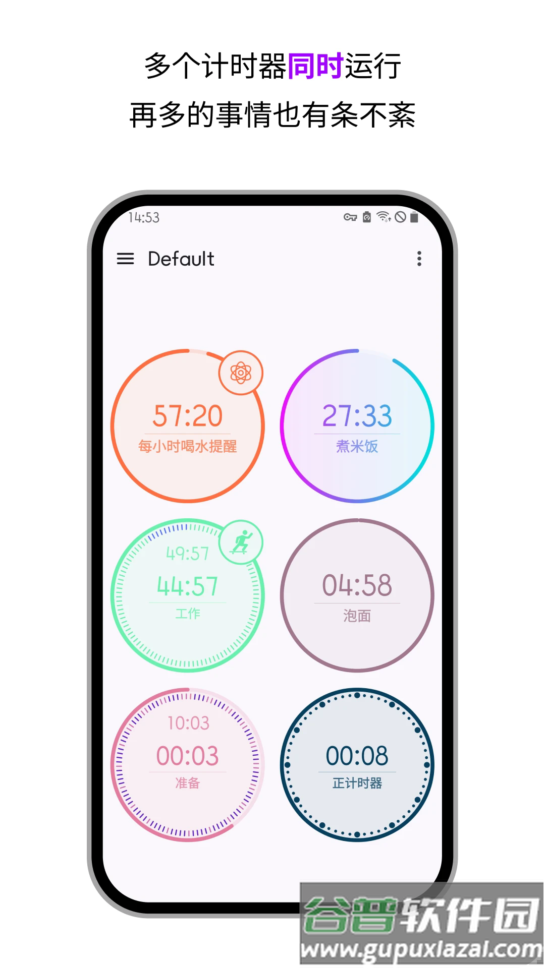 独孤计时器倒计时app截图1