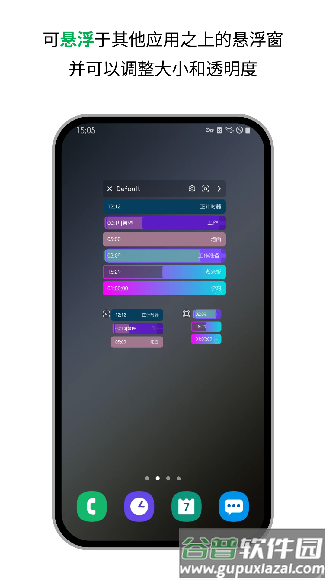 独孤计时器倒计时app截图4