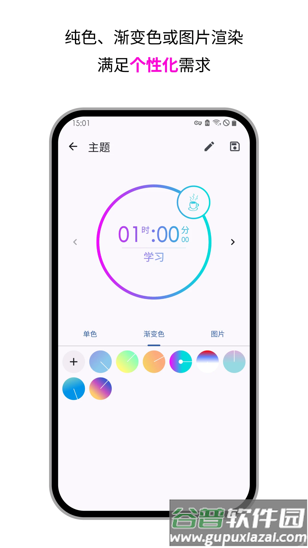 独孤计时器倒计时app截图5
