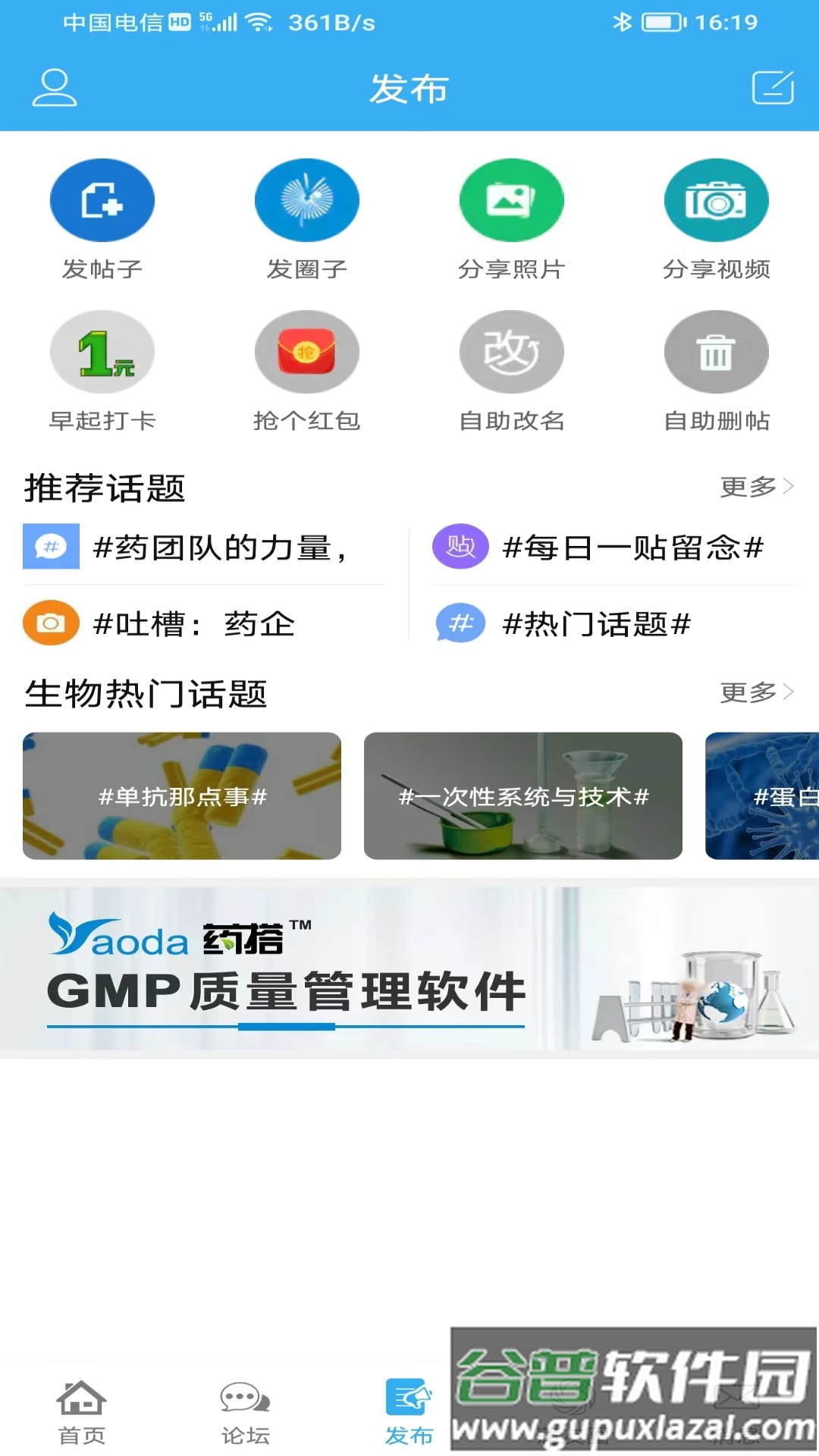 蒲公英app下载最新版截图2