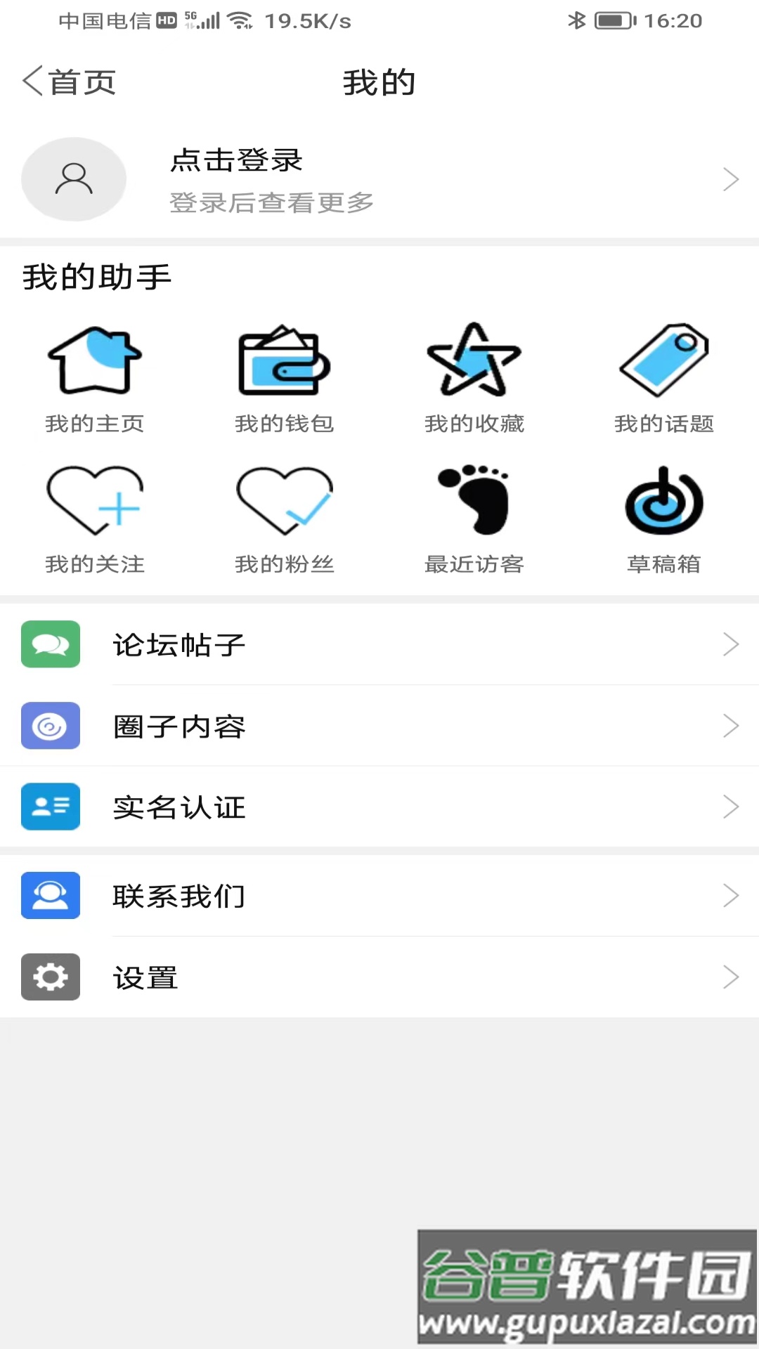 蒲公英app下载最新版截图4