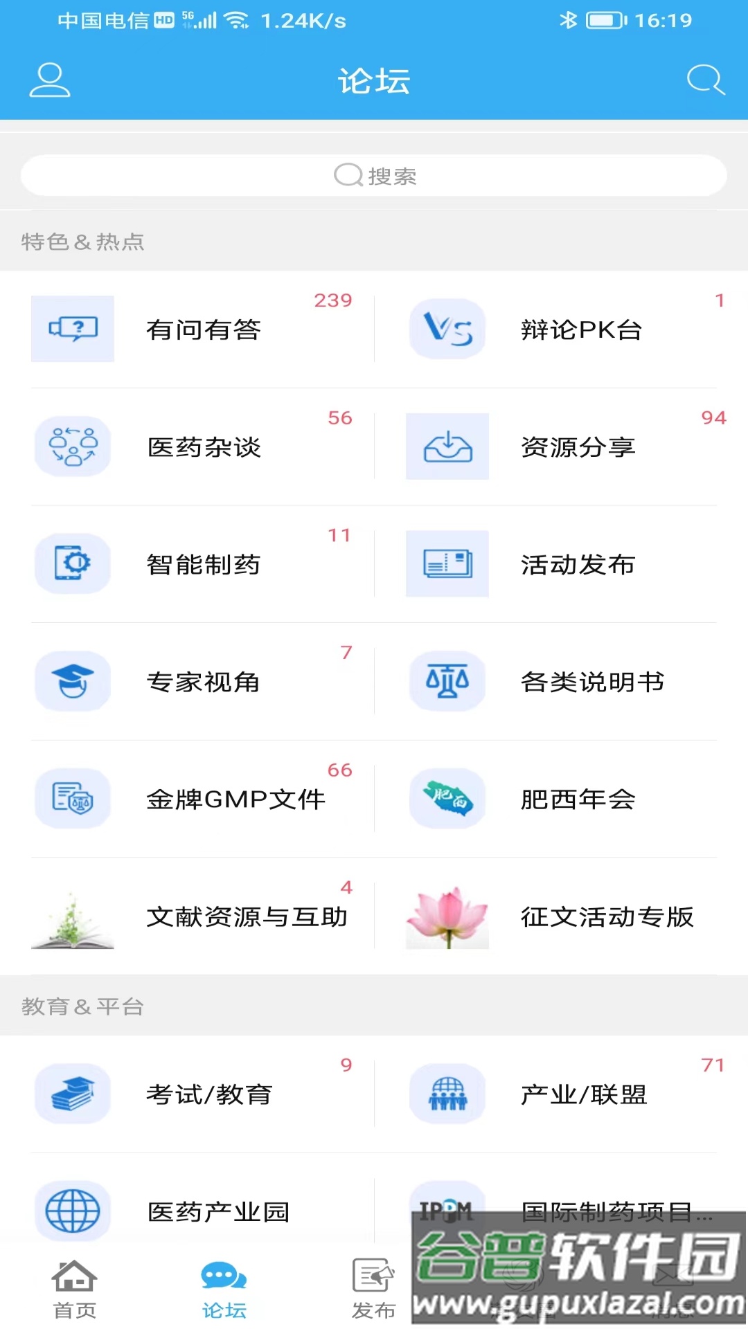 蒲公英app下载最新版截图5