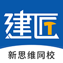 建匠新思维网校最新版本v3.1.0