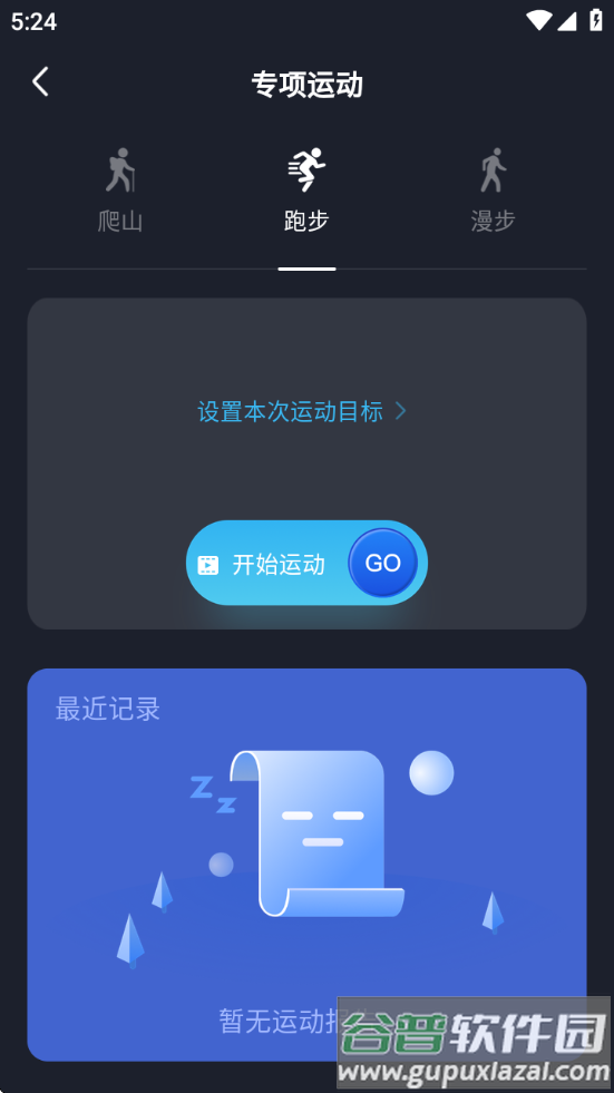 天天幸福走官方版截图2