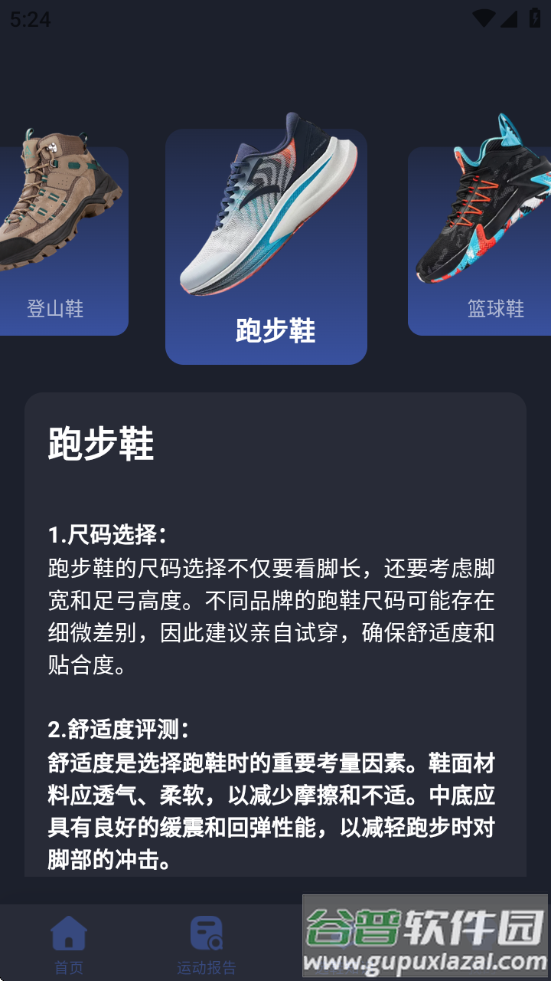 天天幸福走官方版截图3