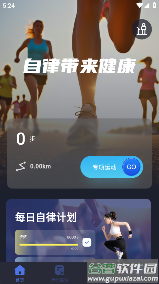 天天幸福走官方版截图4