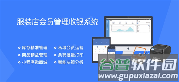旺铺记账服装进销存软件app 旺铺记账服装进销存软件app