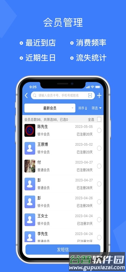 旺铺记账服装进销存软件app截图3