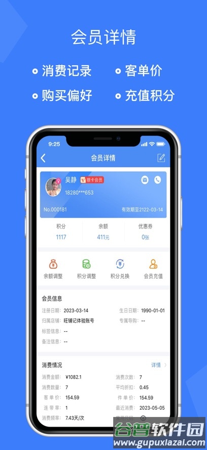 旺铺记账服装进销存软件app截图4