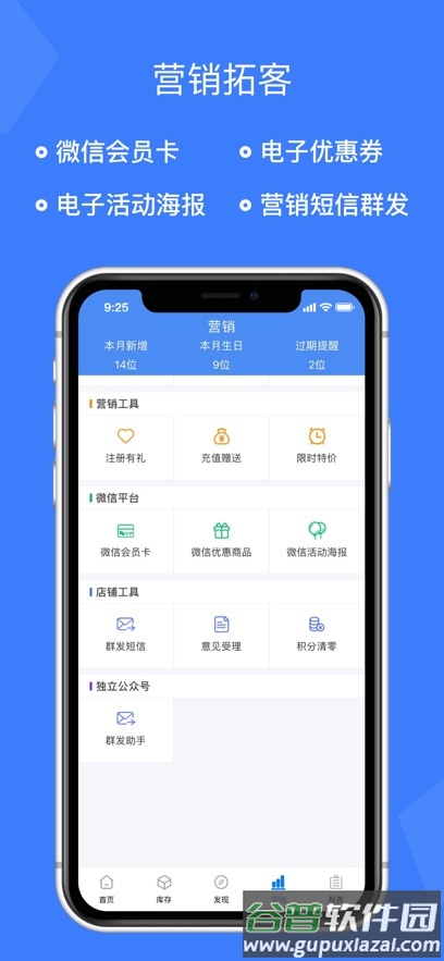 旺铺记账服装进销存软件app截图6