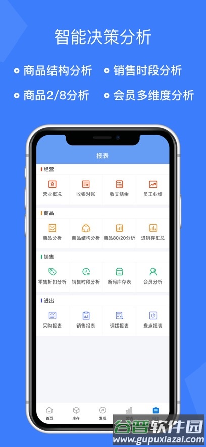 旺铺记账服装进销存软件app截图7