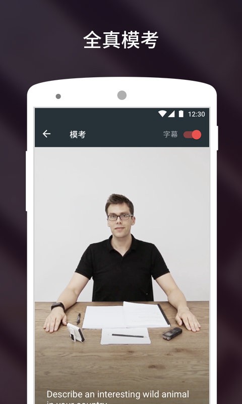 流利说雅思最新版截图1