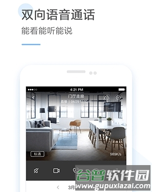 云蚁物联1