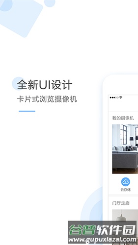 云蚁物联安卓版截图1