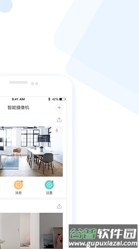 云蚁物联安卓版截图2