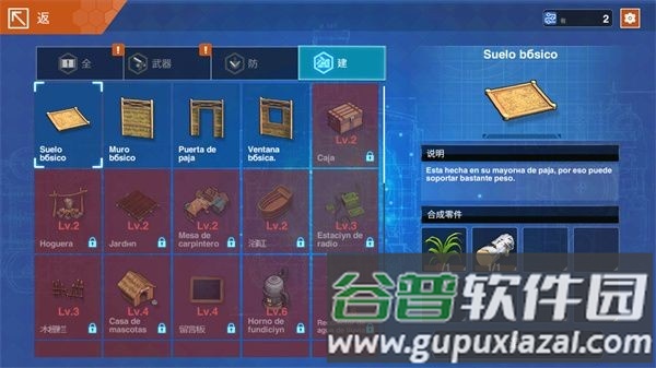 感染少女2终末之人正版截图1