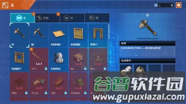 感染少女2终末之人正版截图3