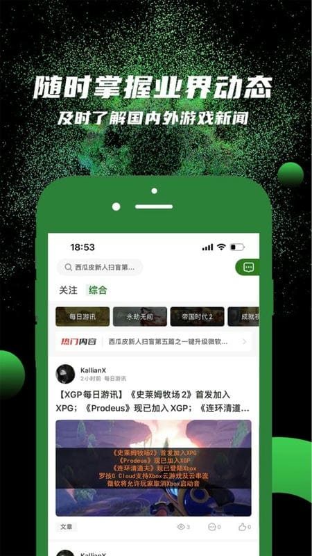 西瓜皮365免费版截图2