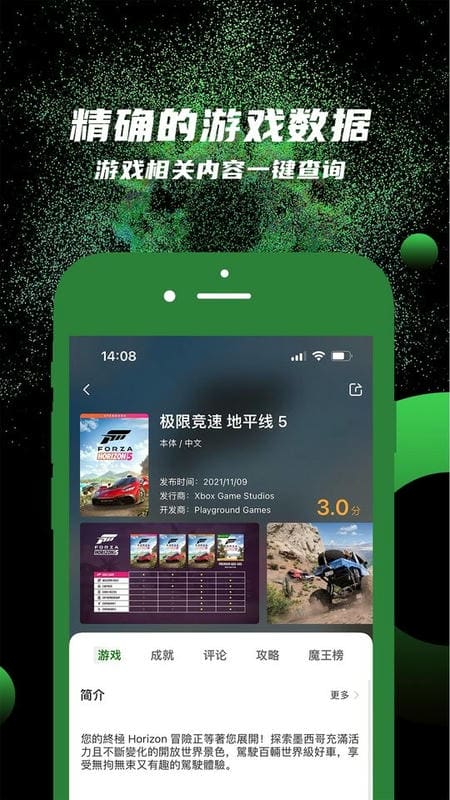 西瓜皮365免费版截图3
