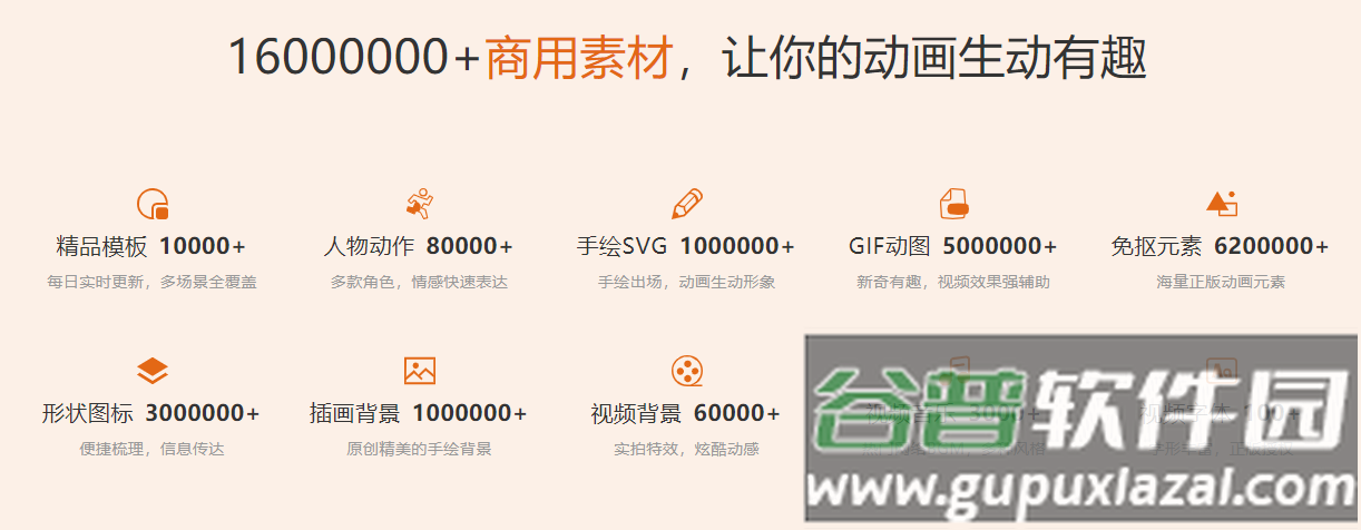 来画动画app3