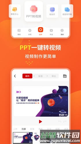 来画动画安卓版截图1