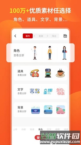 来画动画安卓版截图3