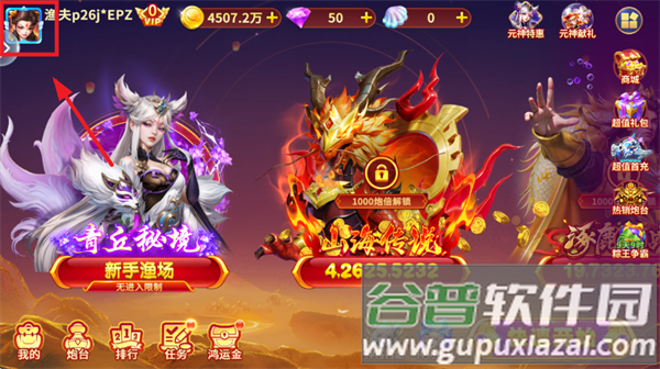 捕鱼大咖怀旧版游戏安装