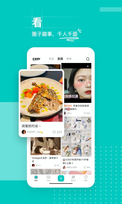西五街app下载