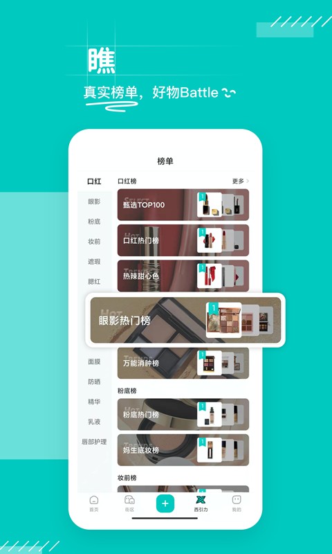 西五街官方版截图1