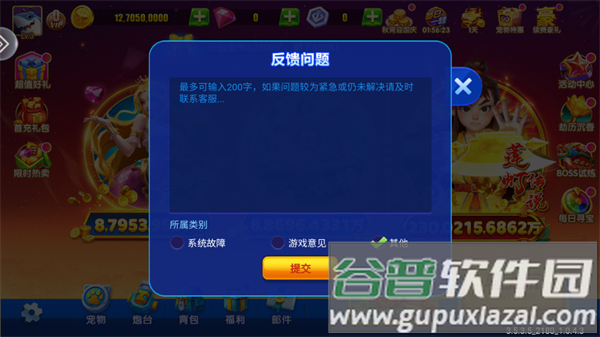 捕鱼大咖游戏