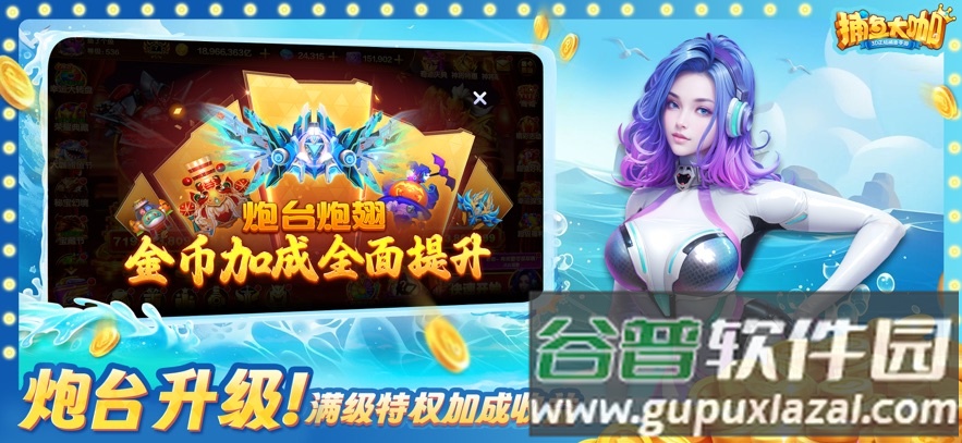 捕鱼大咖官方正版下载安装截图5