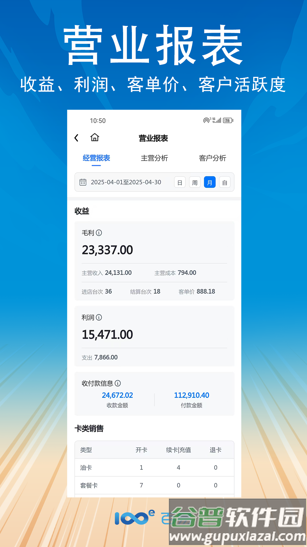 百易云修app最新版截图5