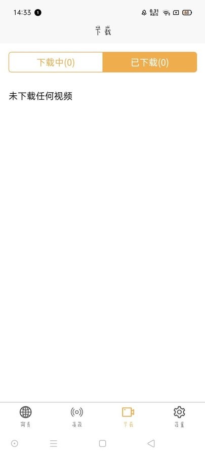 网页视频下载app截图2