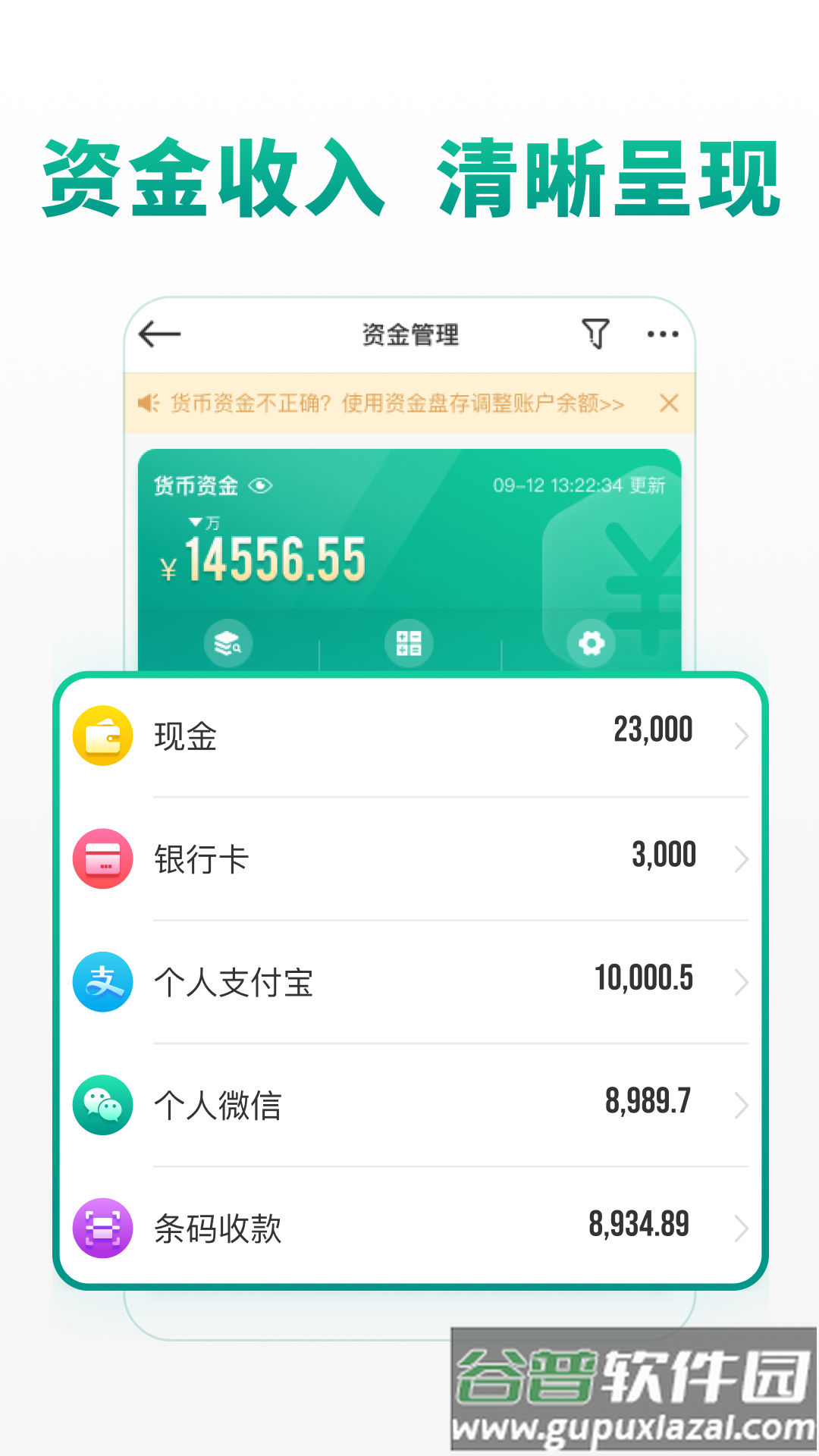 森果货主帮最新版下载安装截图3
