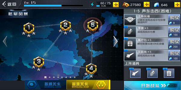 火线冲突官方正版