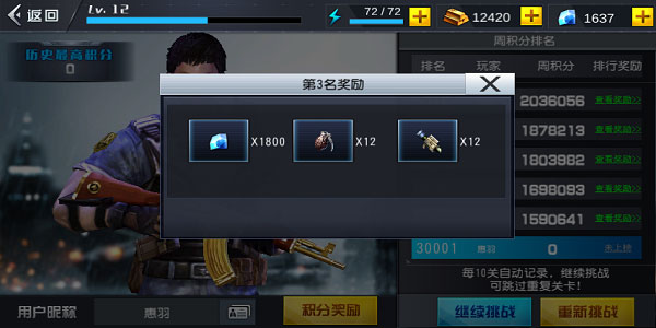 火线冲突官方正版