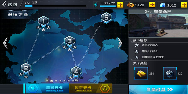 火线冲突官方正版